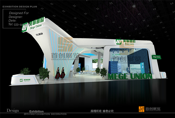 廣州美博會 高端展臺設(shè)計搭建(圖1)