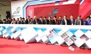 2016中國能源互聯(lián)網大會暨智慧能源產業(yè)博覽會(圖1)