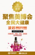 問(wèn)鼎廣州，微贏邀您共享第45屆廣州美博會(huì)